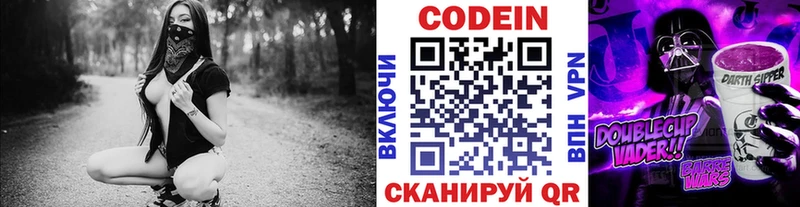 Кодеиновый сироп Lean напиток Lean (лин)  Балашиха 