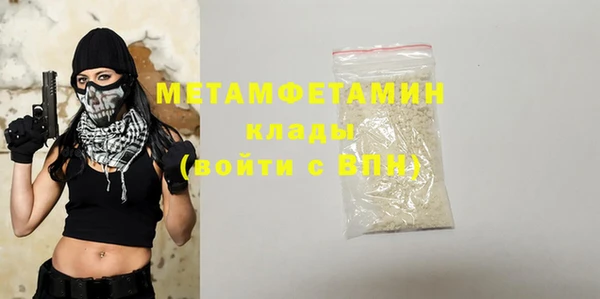 мяу мяу кристалл Вяземский