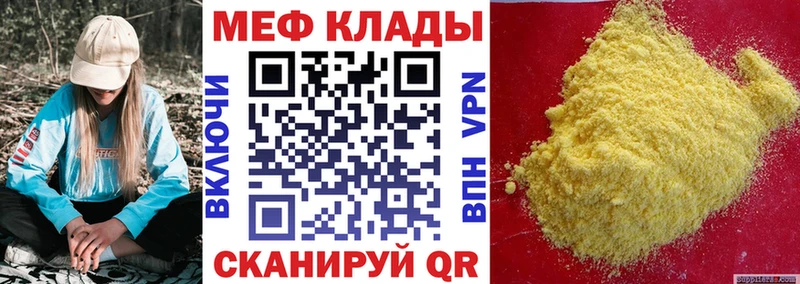МЕФ кристаллы  Балашиха 