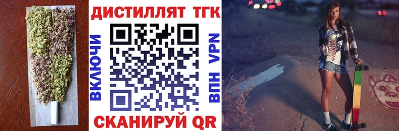 ТГК жижа  купить наркотик  Балашиха 